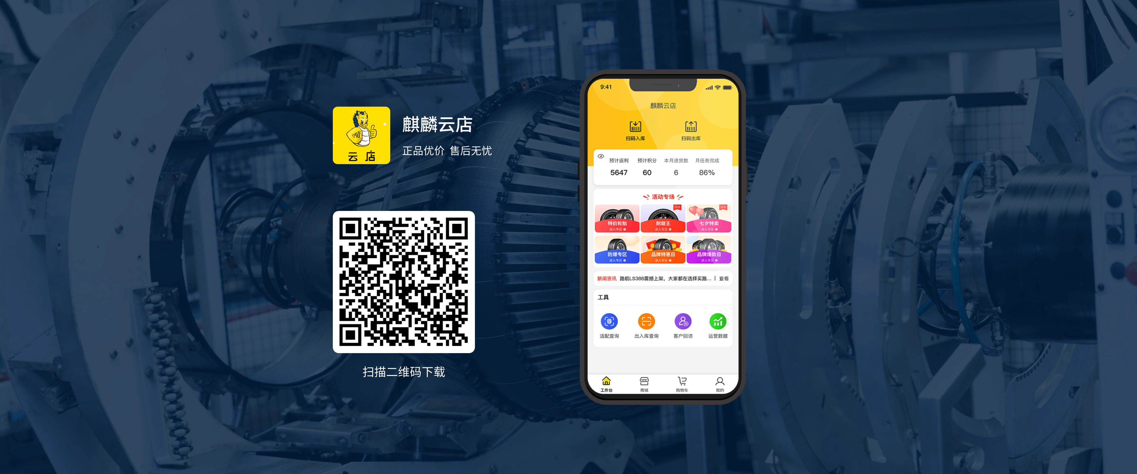 BetWay·必威BetWay·必威云店App